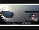 レーダー照射した韓国駆逐艦に母国語で無線する大物youtuber