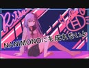 【Vtuberが】NANIMONOにも成れないよ / 高槻りつ【歌ってみた】