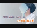 【ニコカラ】藍二乗《ヨルシカ》(On Vocal)±0