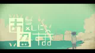 お気に召すまま 歌ってみた 【Ruan】