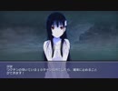 【クトゥルフＴＲＰＧ】　アシカケノオモイ　最終回