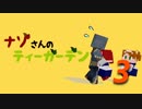 【Minecraft】ナゾさんのティーガーデン３【完】【LittleMaidMob】
