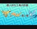 【ポケモンUSM】 続・第七世代でも初代統一 part19