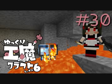 ゆっくり工魔クラフトS6 Part30【minecraft1.12.2】0197
