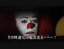 【政マニ】ペニーワイズの復刻戦挙【マロンEXイベ後編】