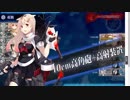 駆逐のみ中部ソロモン海域鼠輸送E1-2甲