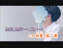 【ニコカラ】藍二乗《ヨルシカ》(On Vocal)-3