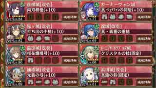 城プロＲＥのイベントをクリアしていく！！[その20]～全蔵・大破無し～
