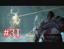 GOD OF WARを初見最高難易度ゴッド・オブ・ウォーで実況プレイ　#31