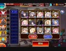 千年戦争アイギス 魔神アスタロト降臨：Lv15