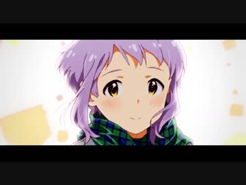 【MAD】キミに伝わる声で【真壁瑞希】