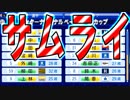 【パワプロ2018】#31 オールスター！オリンピック！いつか必ず【最弱二刀流マイライフ・ゆっくり実況】