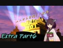 【WoT】ユニカム目指した旅路：Part X6