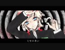 【UTAUカバー/音源配布】ミセエネン【凰音シキ　Ver,2.0】