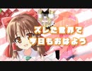 片道きゃっちぼーる☆.mp4