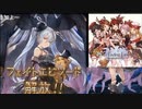 グラブルでオーキス天井した配信アーカイブ