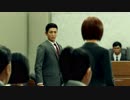 【鑑賞用】JUDGE EYES⑩3年前の大久保裁判 ジャッジアイズ