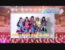 「THE IDOLM@STER SHINY COLORS 1stLIVE FLY TO THE SHINY SKY」に向けてコメント動画公開！ ～放課後クライマックスガールズ～