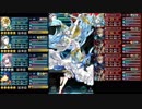 【FEH】伝承英雄戦　透魔の歌姫アクア　インファナル　配布キャラのみ　スキル継承無し