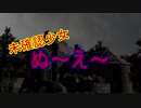 未確認少女、ぬ～え～