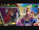 【三国志大戦5】駄君主がケニアで遊ぶそうです640