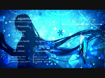 【C95】aquamarine / garnet【クロスフェード】
