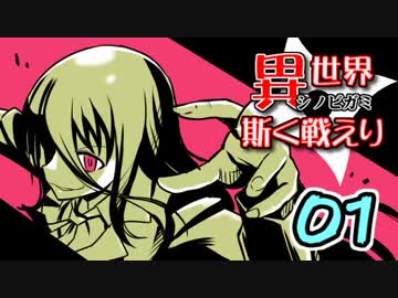 【シノビガミ】日本人たちと挑む「異世界にて、斯く戦えり」00