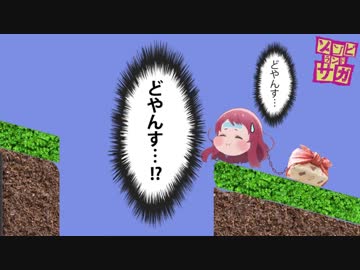 おたふくさくらのどやんすチャレンジ -山岳ピクニック編-