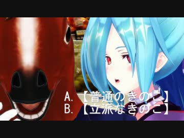 【MMD】イオリンと馬PでホクトのCM