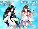 【ずんここ】White Love【カバー】 #東北ずん子 #ずんここ