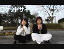 【キンモクセイ+α】ロケットサイダー踊ってみた【1年の感謝を込めて】