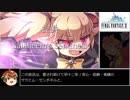 FF11 ランク⑥到達TaimuAtakkuPpoiII モ/戦60 8時間48分44秒 paato8