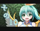 【Wizardry FO】寺子屋冒険実習！その１０！【ゆっくり実況】