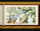 【かえるの絵本】記憶と演技力を求めて～棒読み実況プレイ　17冊目