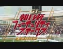 ウ淫夢グポスト 第８７章