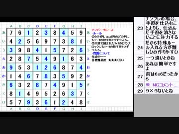 皆でパズル!!アーカイブ 2018/12/25 ナンプレ