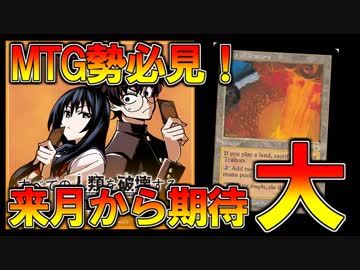 【開封大好き】MTG漫画『すべそれ』来月から期待大！【MTG】