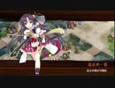 [城プロ:RE]喰えぬ詭計の貝合-結-難☆4改壱以下