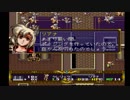 ラングリッサーⅡ ゆっくり実況プレイ Part20
