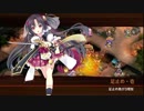[城プロ:RE]喰えぬ詭計の貝合-絶弐-難☆4改壱以下(平均Lv62)解説有り