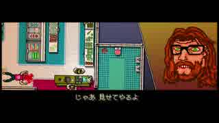 マスクの下は真っ赤っ赤！Hotline_Miamiで遊んでみた１２
