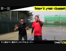 【プレミアテニスイズム】テニ助＆テニ男テニスリアリティーショー①（OPENING+おまけ程度）