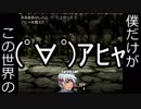 ツッコミにツッコミを入れるRPG 【僕だけがこの世界の実況】 part1