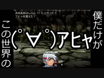 ツッコミにツッコミを入れるRPG 【僕だけがこの世界の実況】 part1