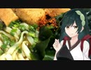 東北ずん子のカップラーメン実況part4「どん兵衛 きつねうどん」【VOICEROID】【ボイロキッチン】