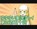 全員集合！　結城友奈は勇者である　花結いのきらめき実況プレイpart450