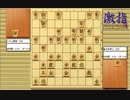 大山先生VS升田先生の棋譜を鑑賞しよう 第136局