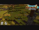 不毛な島に大農園を【ドラゴンクエスト ビルダーズ２】＃６