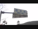 【ゆっくり】徒歩で日本一周part483【宇和島→西予】