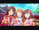 デレステ　限定ガチャ動画～晴着まゆ（重要）編～
